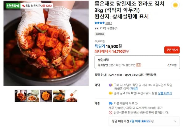 전라도 김치 3kg