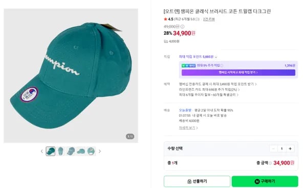 챔피온 클래식 브러시드 코튼 트윌캡 다크그린