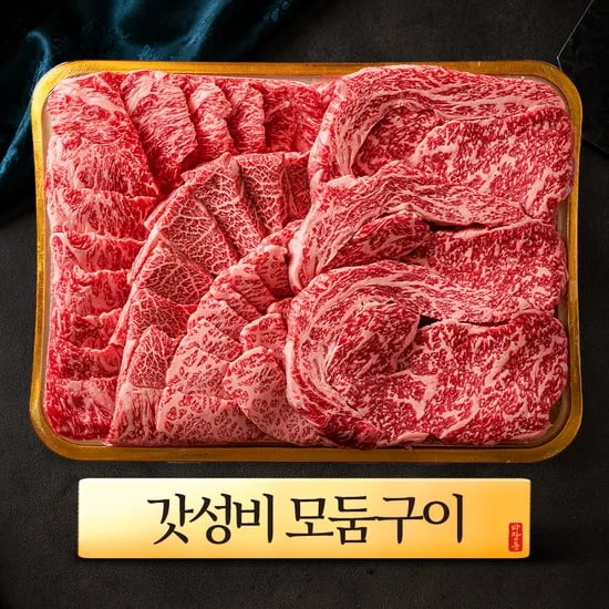 마장동 1++ 한우 갓성비 모듬세트 600g (56,560원/무료)