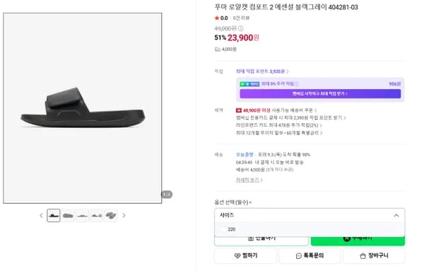 푸마 로얄캣 컴포트 2 에센셜 블랙그레이 404281-03