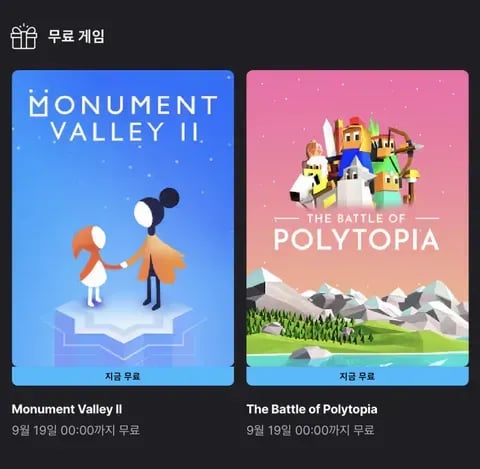 플레이스테이션 추석 할인 행사