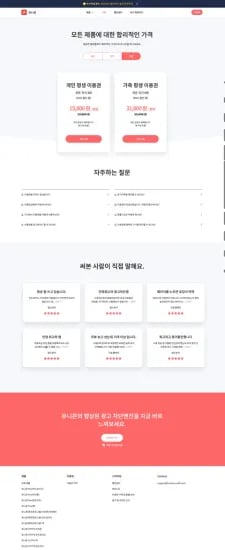 유니콘 프로 세일