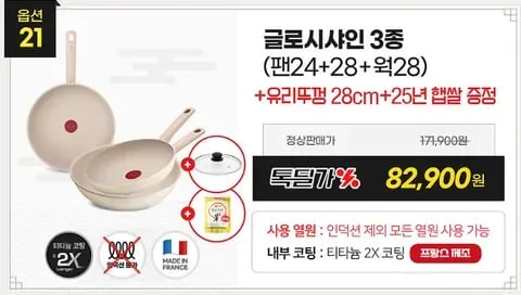 테팔 후라이팬