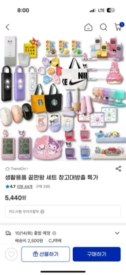 생활용품 모음집 3000 외 다양