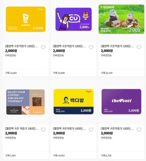 100원딜