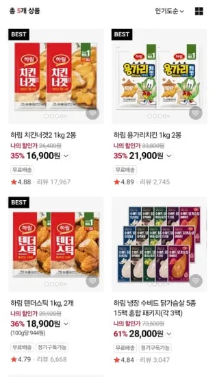 하림 치킨너겟2 1kg X 2봉