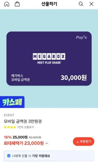 네이버 36원