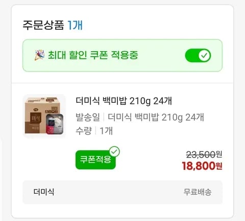 더미식 백미밥 210g 24개