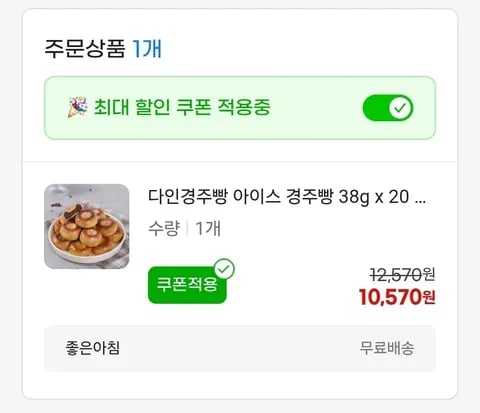 다인 아이스 경주빵 38g 20개