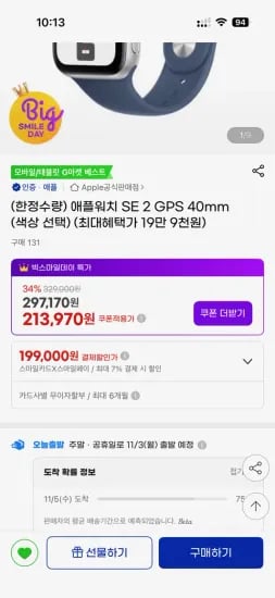 애플워치 SE2 GPS 40mm 외 다양 199,000원