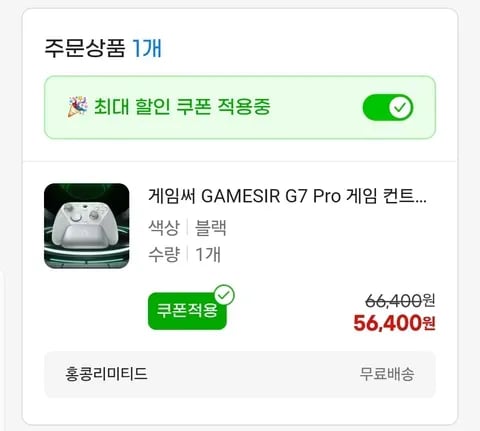 Game Sir G7 pro 게임패드