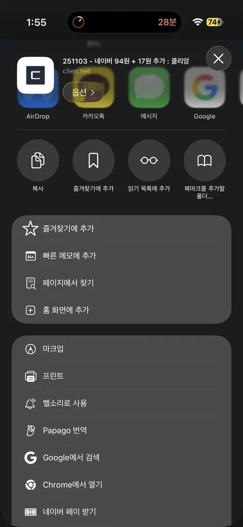 네이버 40원