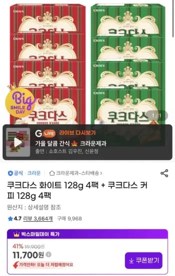 쿠크다스 화이트 128g 4팩 쿠크다스 커피 128g 4팩