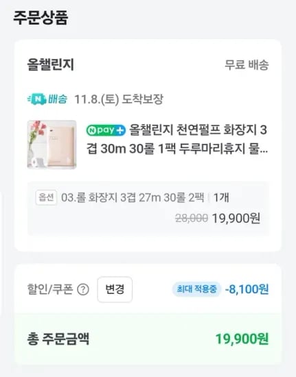 올챌린지 두루마리 화장지 3겹 30M 30롤