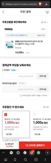 네이버 24원