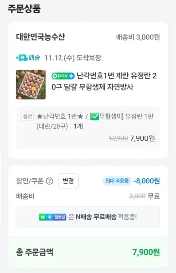 251111 네이버 43원