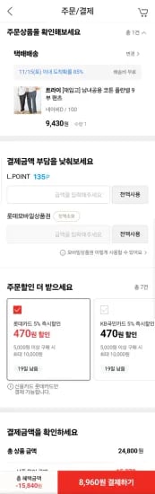 251112 네이버 94원