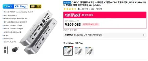 ORICO 썬더볼트 4 도킹 스테이션