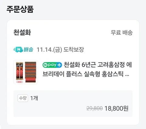 251113 네이버 28원