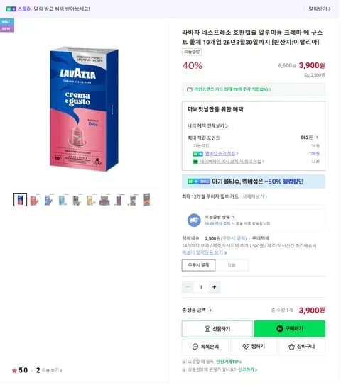 251127 네이버 49원