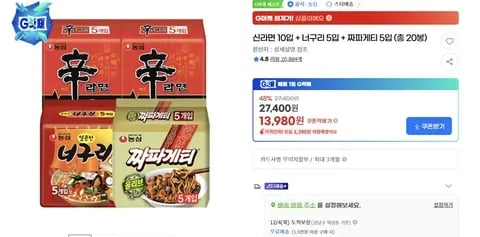 신라면 10입 너구리 5입 짜파게티 5입 총 20봉