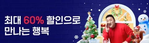 연말 감사제