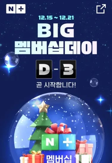251213 네이버
