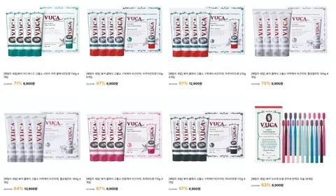 고불소 치약 패밀리세일