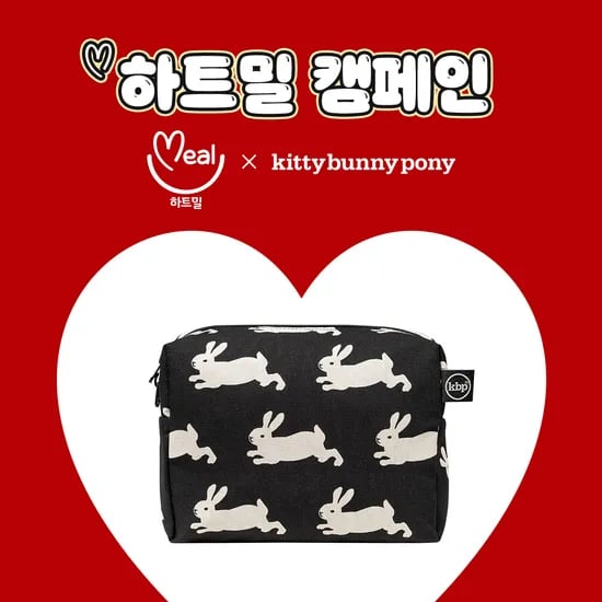 선천성 대사이상 환아지원 하트밀캠페인