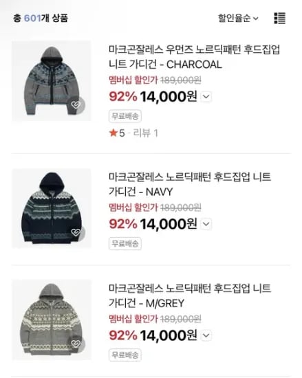품절