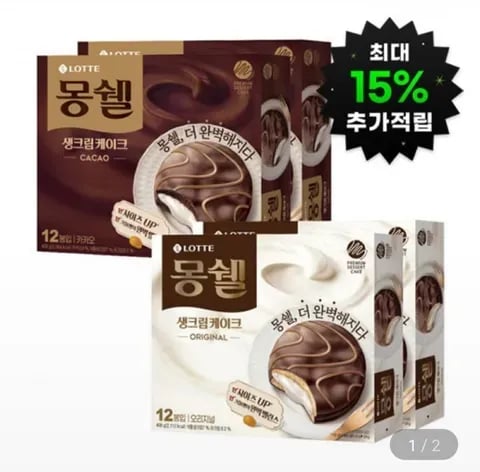 롯데제과 몽쉘 408g 빠다코코넛 찰떡파이 자일리톨 알파 리필팩 4종과자 외 다양