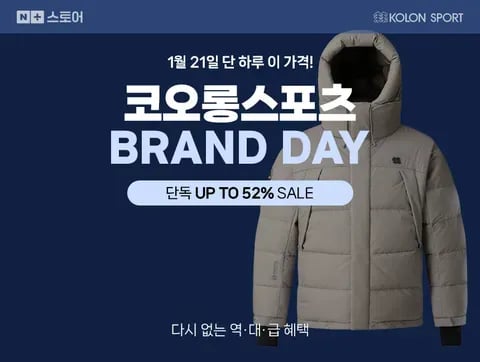코오롱 스포츠 세일