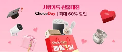 사랑가득 선물대전 정보 안내 (클리앙 전용 할인코드,결제할인)
