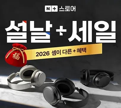 종료 [네이버] 젠하이저 설날 세일(feat. HD600)