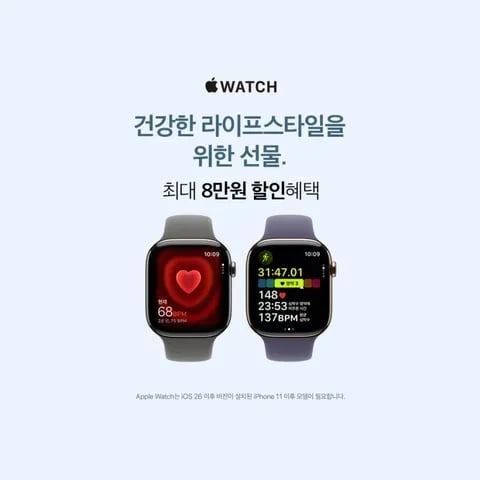 애플워치 할인 기획전