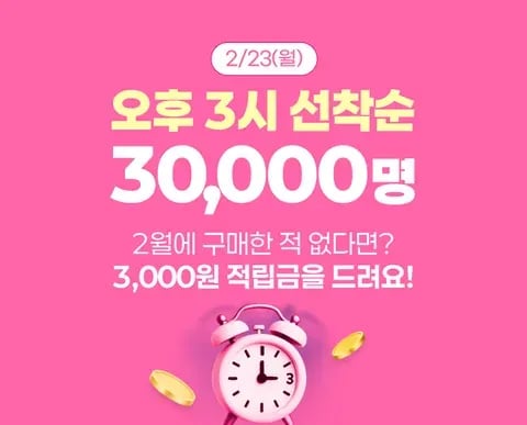 2월 알급날