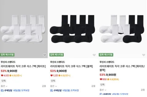 라이트웨이트 직각 크루 삭스 7팩