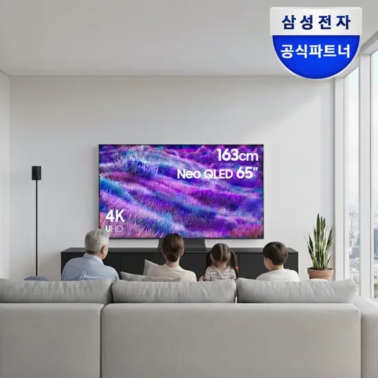 삼성 Neo QLED 65인치 KQ65QNF80AFXKR TV