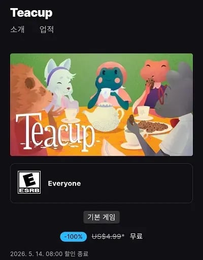 Teacup 1개
