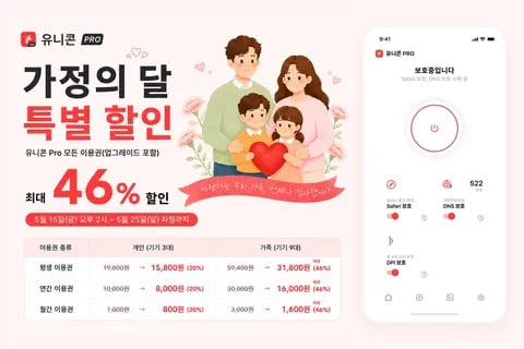유니콘 프로 다양 3.5kg