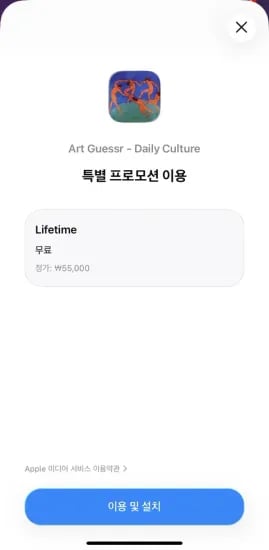 Art Guessr - Daily Culture 리딤