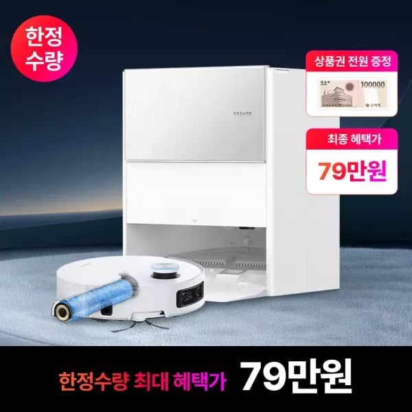 드리미 아쿠아10 울트라 롤러형 로봇청소기 1개