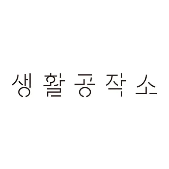 생활공작소 욕실용 세정제 750ml 외 3개