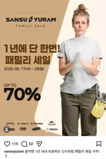 산수유람 등산 캠핑용품 패밀리세일 외 다양 10개 세트 3.5kg  19,900원