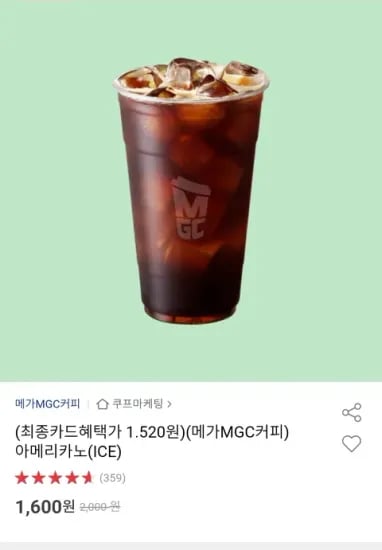아이스 아메리카노 1잔