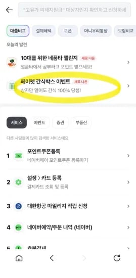간식 무료