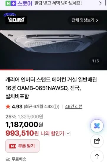 캐리어 스탠드 에어컨 16평형