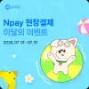 던킨도너츠 아메리카노 3천원할인 (900원)