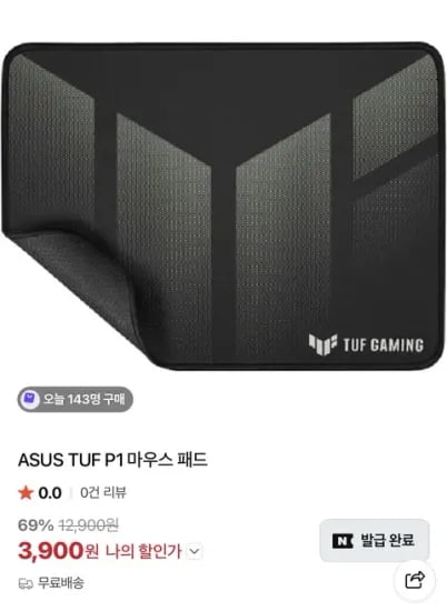 ASUS TUF P1 마우스 패드 (3,900원)