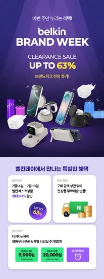 벨킨 클리어런스 세일